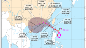 台风橙警：“苏拉”或于9月1日在粤东至闽南沿海登陆