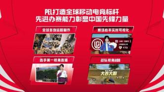“数字射击”进入杭州亚运会，和平精英为中国电竞探索新路径