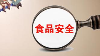 北京通州通报处置12家有食品安全问题餐饮企业