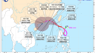 中央气象台继续发布台风橙色预警：“苏拉”最大风力有17级以上