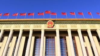 全国政协十四届常委会第三次会议闭幕，王沪宁主持并讲话