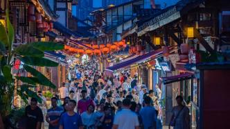證券時報：暑期消費火熱復蘇，服務供給“好上加好”帶來啟示