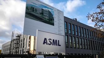 ASML：已向荷兰政府申请许可证获批，年内仍可向中国出口部分高端浸润式光刻系统