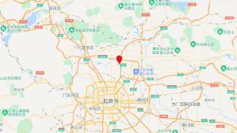 北京顺义区发生2.7级地震，朝阳、海淀等区震感明显