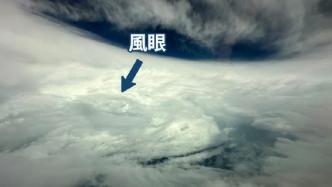 香港派飞机“闯入”苏拉风眼：结构紧密，清晰可见