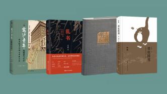 9月人文社科中文原创好书榜｜一个寓沪青年的婚恋与生计