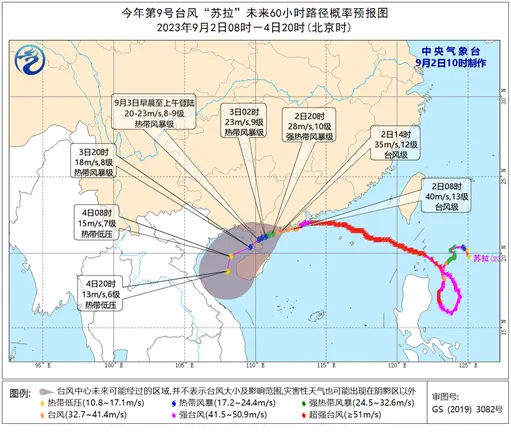 “描边大师”飓风“苏拉”今两次登陆广东，明或还要登陆湛江