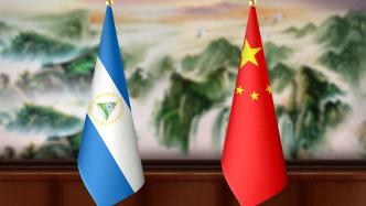 中国与尼加拉瓜正式签署自贸协定