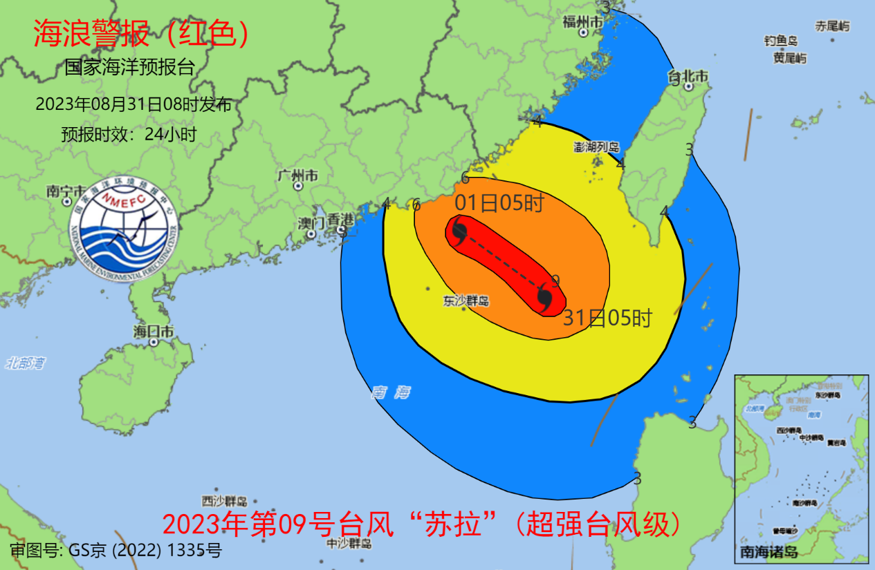 超强台风“苏拉”逼近，拉响海浪红色和风暴潮橙色预警,第1张
