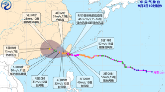 “海葵”已加强为超强台风级，5日下午或在粤闽交界沿海登陆