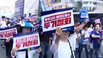 韩国民调：超七成民众反对日本核污染水排海