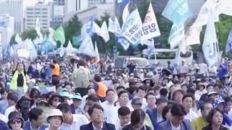 韩国数万人举行集会谴责日本核污染水排海