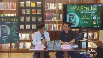 讲座｜许金龙&李浩：《两百年的孩子》，大江健三郎对人类未来的追问