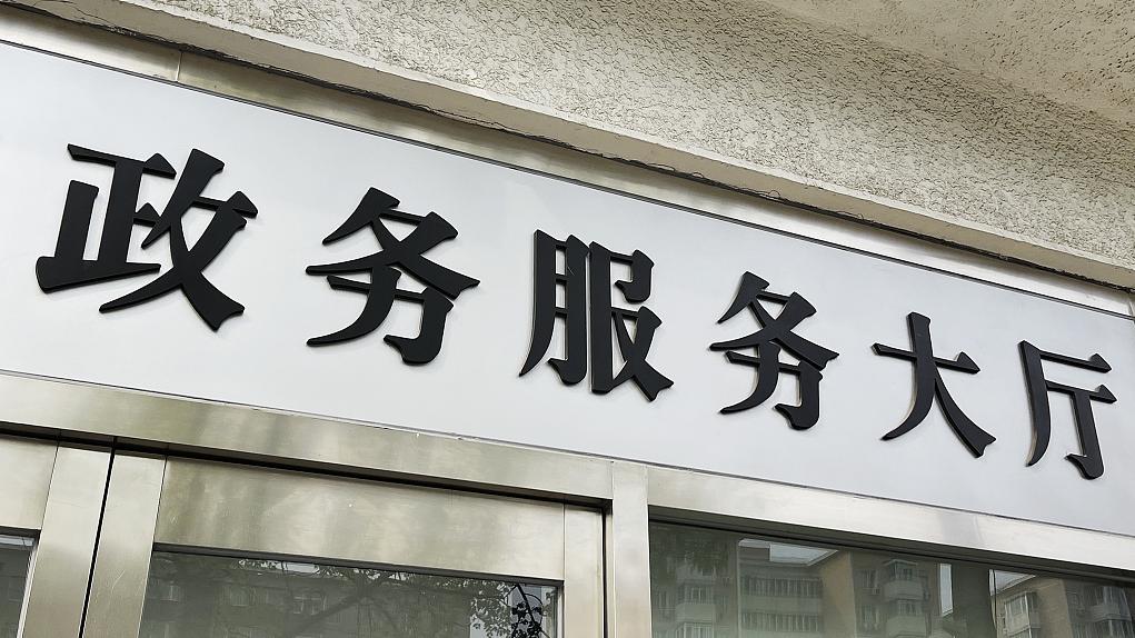 国办发文:建立政务服务效能提升常态化工作机制_中国政库_澎湃新闻