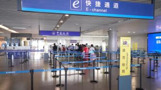 暑运期间南京空港口岸出入境人员达34万人次