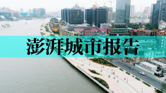 黄浦滨江更新①︱曾“一城烟火半东南”，老码头如何再造人气