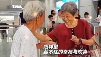 105岁母亲车站接78岁女儿的温馨瞬间