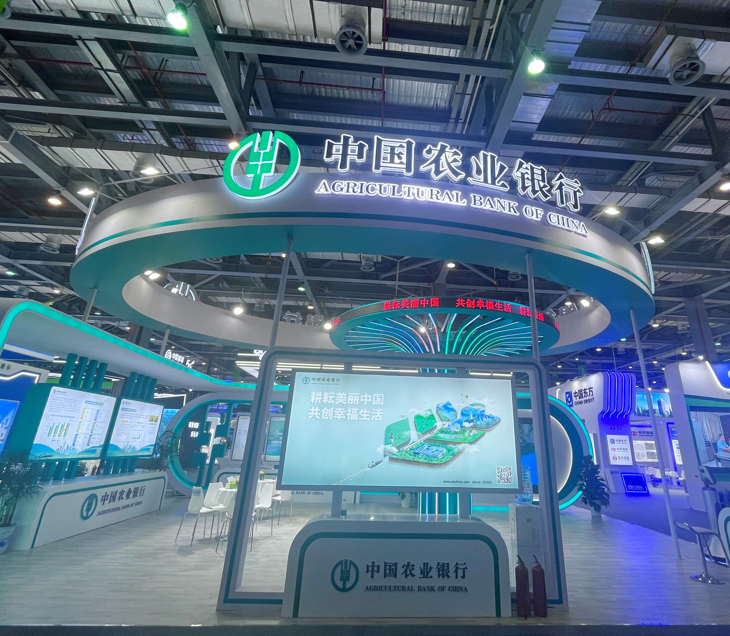 农业银行亮相第六届世界绿色发展投资贸易博览会
