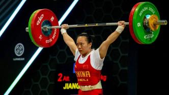 举重世锦赛中国队蒋惠花打破世界纪录夺冠