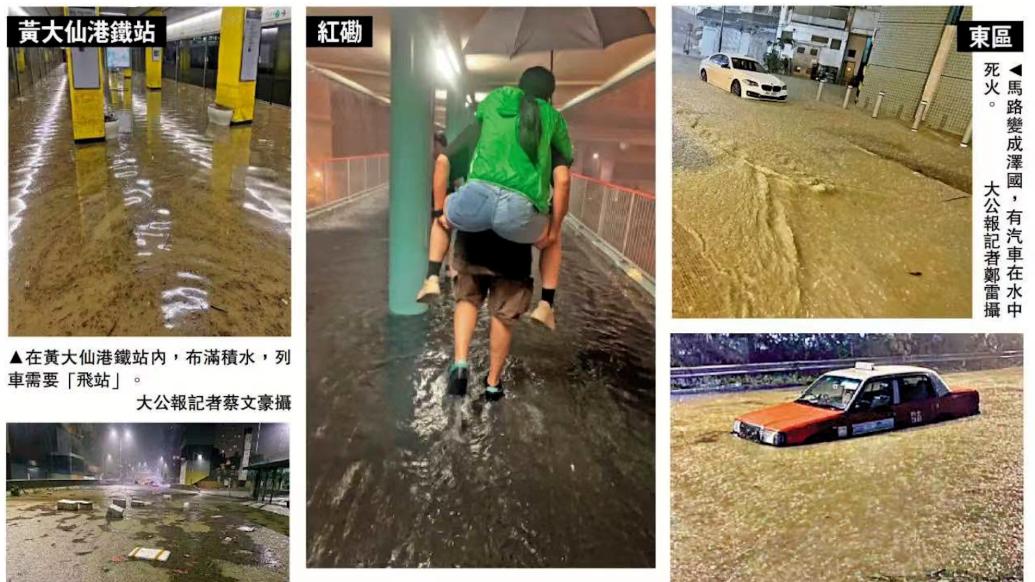 香港暴雨，行人遭遇急流被冲至50米外