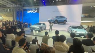 慕尼黑车展：中国多款电动车“欧洲首秀”