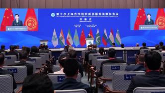 第十次上海合作组织成员国司法部长会议取得务实成果
