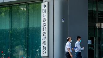 证监会发布上市公司2022年年度财务报告会计监管报告