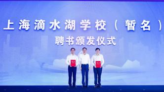 产城融合先手棋：临港发布支持教育十条意见，上海滴水湖学校明年开建
