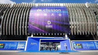 马上评｜外滩大会：更宽的金融，更高的科技