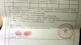 云南洱源县一法警开车肇事逃逸记6分罚1000元，法院回应