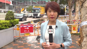 香港暴雨“极端情况”处置有序，道路交通陆续恢复