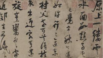 苏轼、陆游书迹相遇西子湖畔，“宋代书法及影响”将展