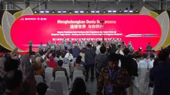 雅万高铁动车组科普文化交流基地揭牌仪式在印尼举行