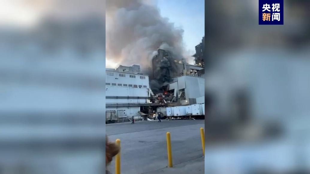 美国粮商巨头艾地盟一工厂发生爆炸，已致多人受伤