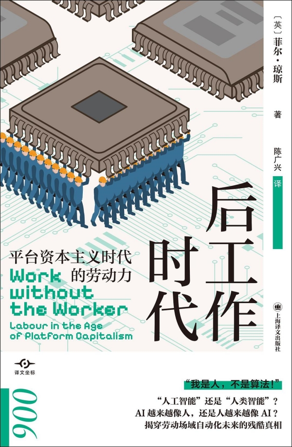 数字资本主义时代，有人赞美微工作，有人则不 翻书党 澎湃新闻 The Paper