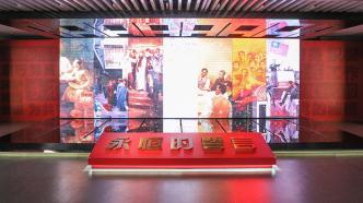 中國共產黨入黨宣誓文物史料展在上海亮相，共270件（套）展品