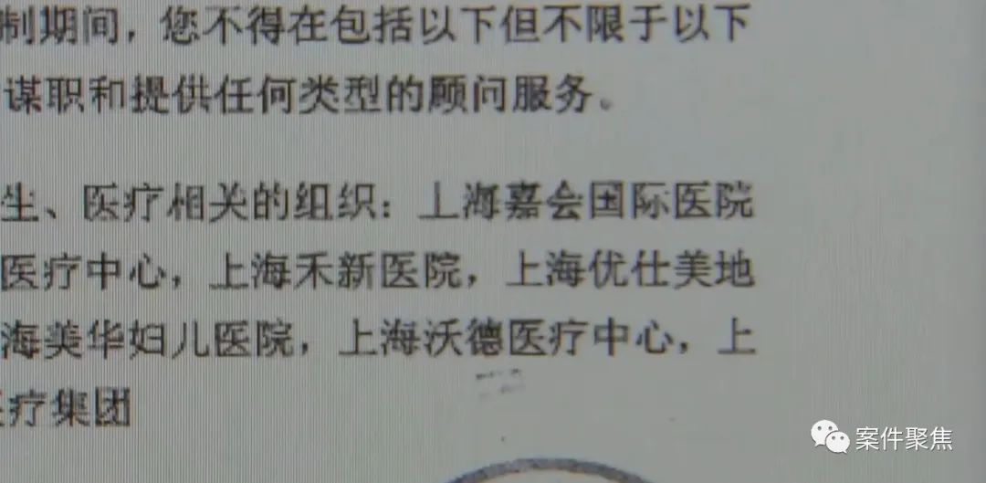 私立医院急诊科医生跳槽被索赔28万元，只因签过竞业限制协议？