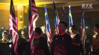 马来西亚为参加杭州亚运会的代表团举办授旗仪式