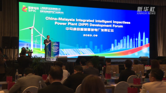 2023年中马综合智慧零碳电厂发展论坛在吉隆坡举办