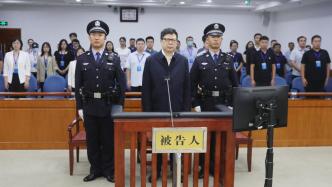 受贿3.25亿余元，中国人寿保险公司原董事长王滨一审被判死缓