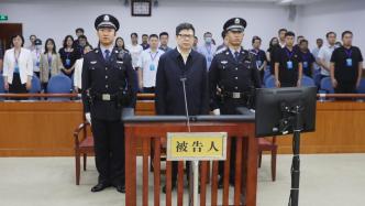 非法收受财物共计3.25亿余元，中国人寿保险原董事长王滨一审被判死缓