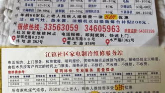 小卡片维修“刺客”一单千元？上海已开通官方特约维修服务热线