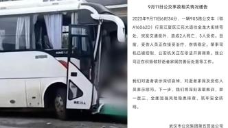 武汉903路公交突发交通意外致2死3伤，肇事司机已被控制