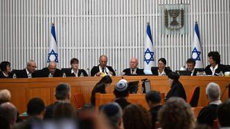 以色列最高法召开司改相关上诉首场听证会，审理或将持续数月