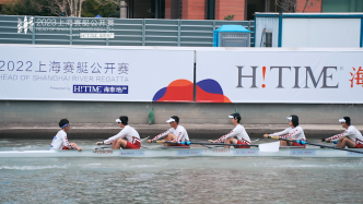 2023上海赛艇公开赛9月16日正式开赛