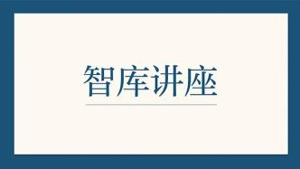 讲座预告|大国经济转型下的劳动与消费