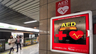 广州拟按3至5分钟内获取原则配置AED