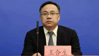 北京海淀区委书记王合生升任黑龙江副省长