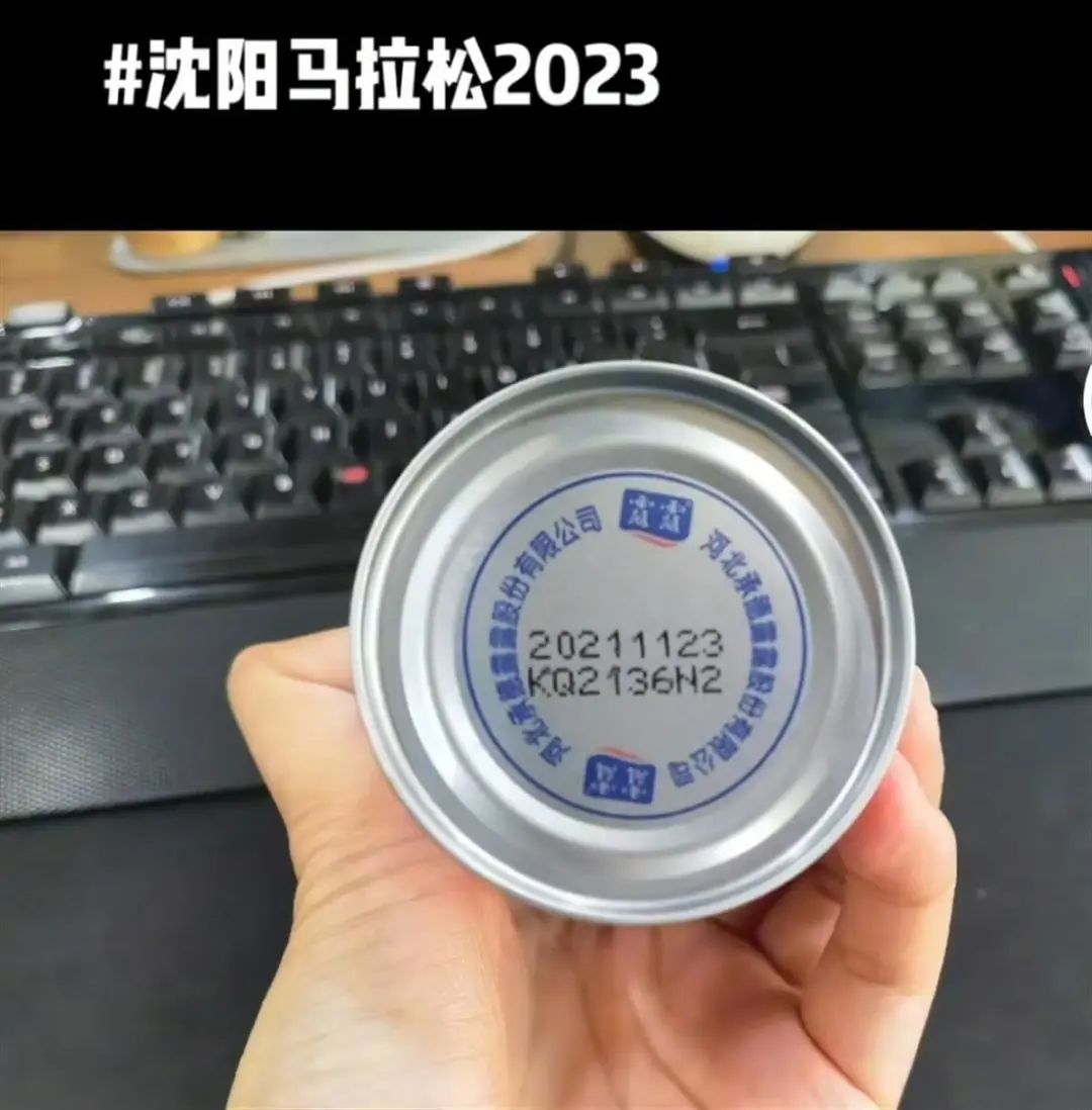 沈阳马拉松选手物资包有过期露露饮料？组委会：发现一瓶换一箱