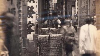 现场｜早期摄影在东亚：错综视线下的近代东亚社会图景